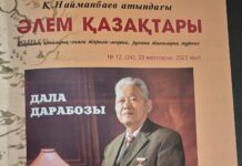 «ӘЛЕМ ҚАЗАҚТАРЫНЫҢ» кезекті саны. Әйгілі тарихшы, көрнекті жазушыға арналды