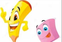 ҚАРЫНДАШ ПЕН ӨШІРГІШ