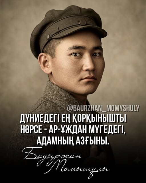 мана сіз құлақ