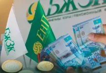 БОЛАШАҚ ЗЕЙНЕТАҚЫҢЫЗ ҚАНША БОЛАДЫ? БЖЗҚ онлайн есептеу жолын көрсетті