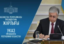 МЕМЛЕКЕТ БАСШЫСЫ ОҚИТЫН ҰЛТ ҚАЛЫПТАСТЫРУ ТУРАЛЫ ЖАРЛЫҚҚА ҚОЛ ҚОЙДЫ